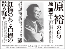 鹿火屋｜俳句結社